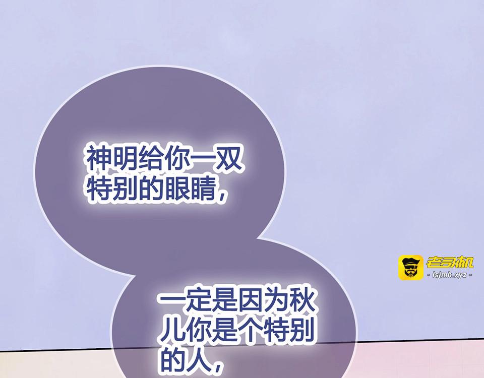 第67话  真心告白？！ 第 25 页