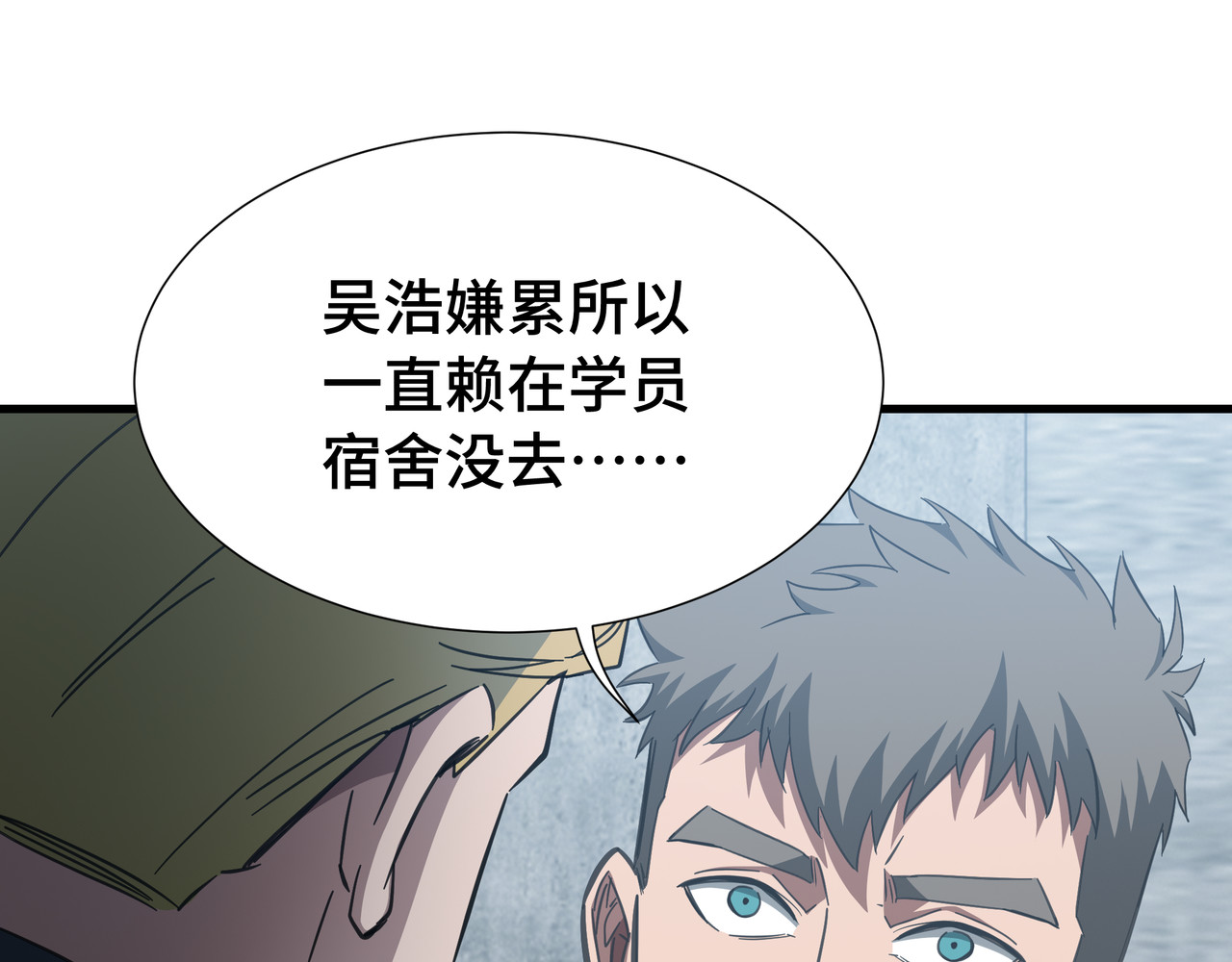 第62话 战略需要 第 16 页