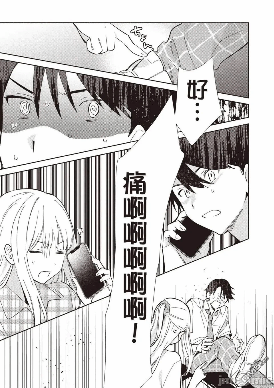 第11话 第 97 页