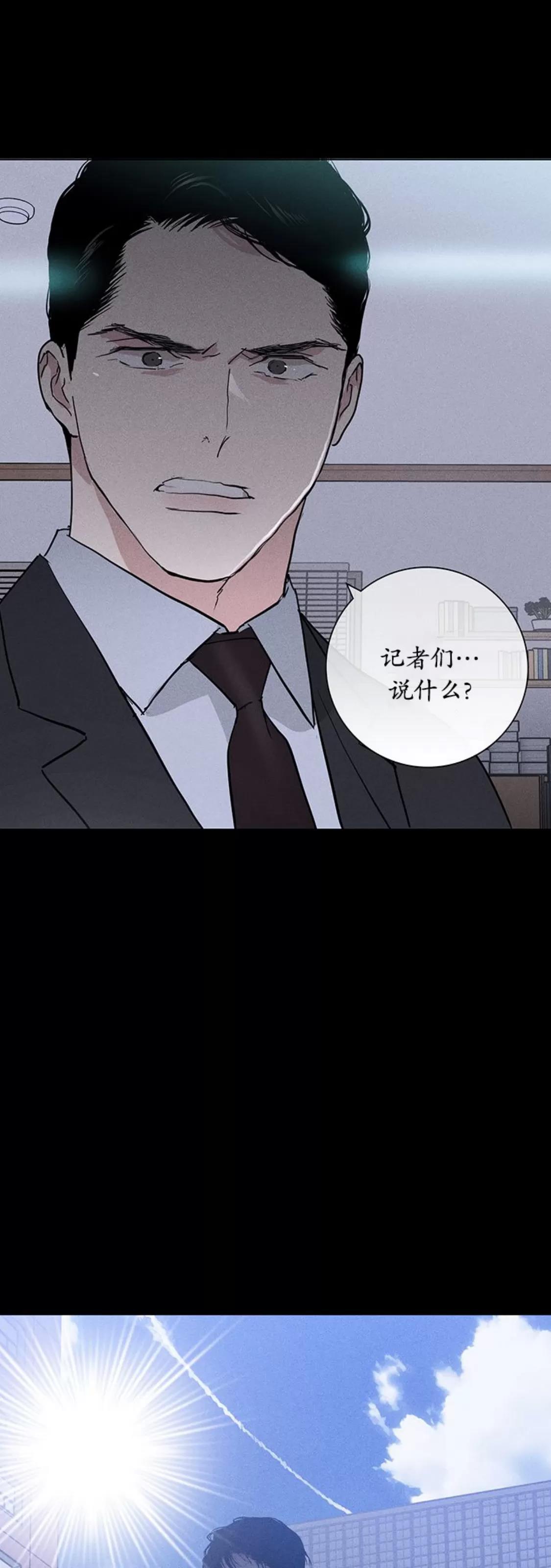 第58话 第 74 页