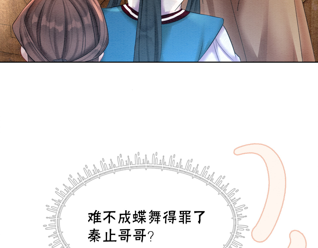第69话 情敌她又吃瘪了 第 66 页