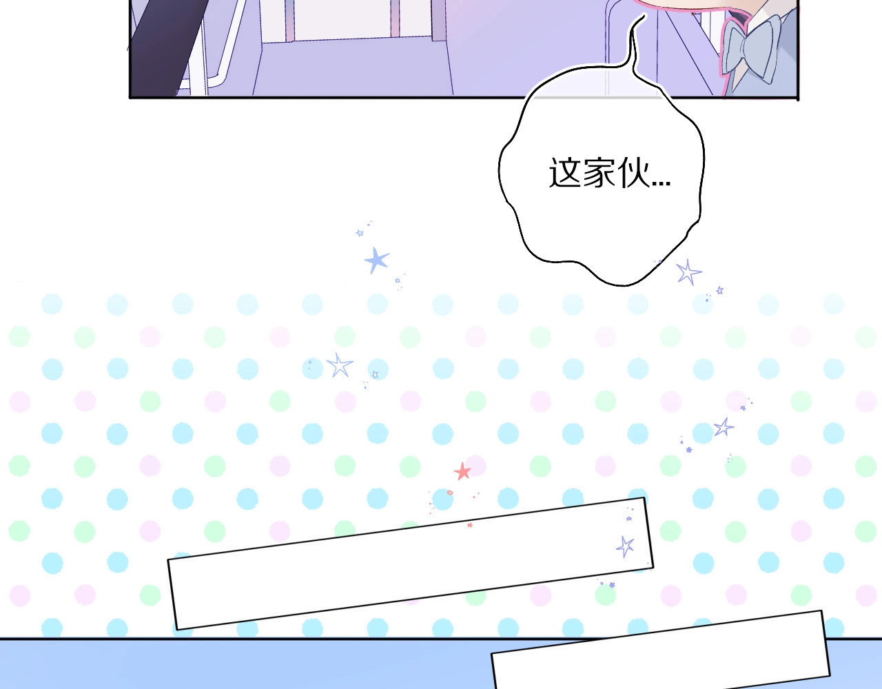 第29话 追你到天涯海角 第 78 页