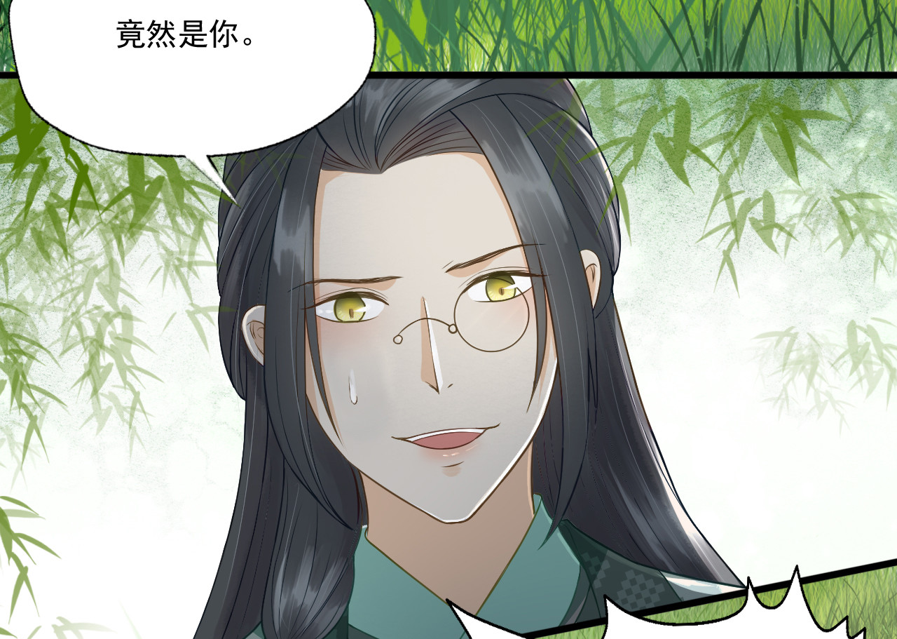第58话  二次穿越？！ 第 12 页