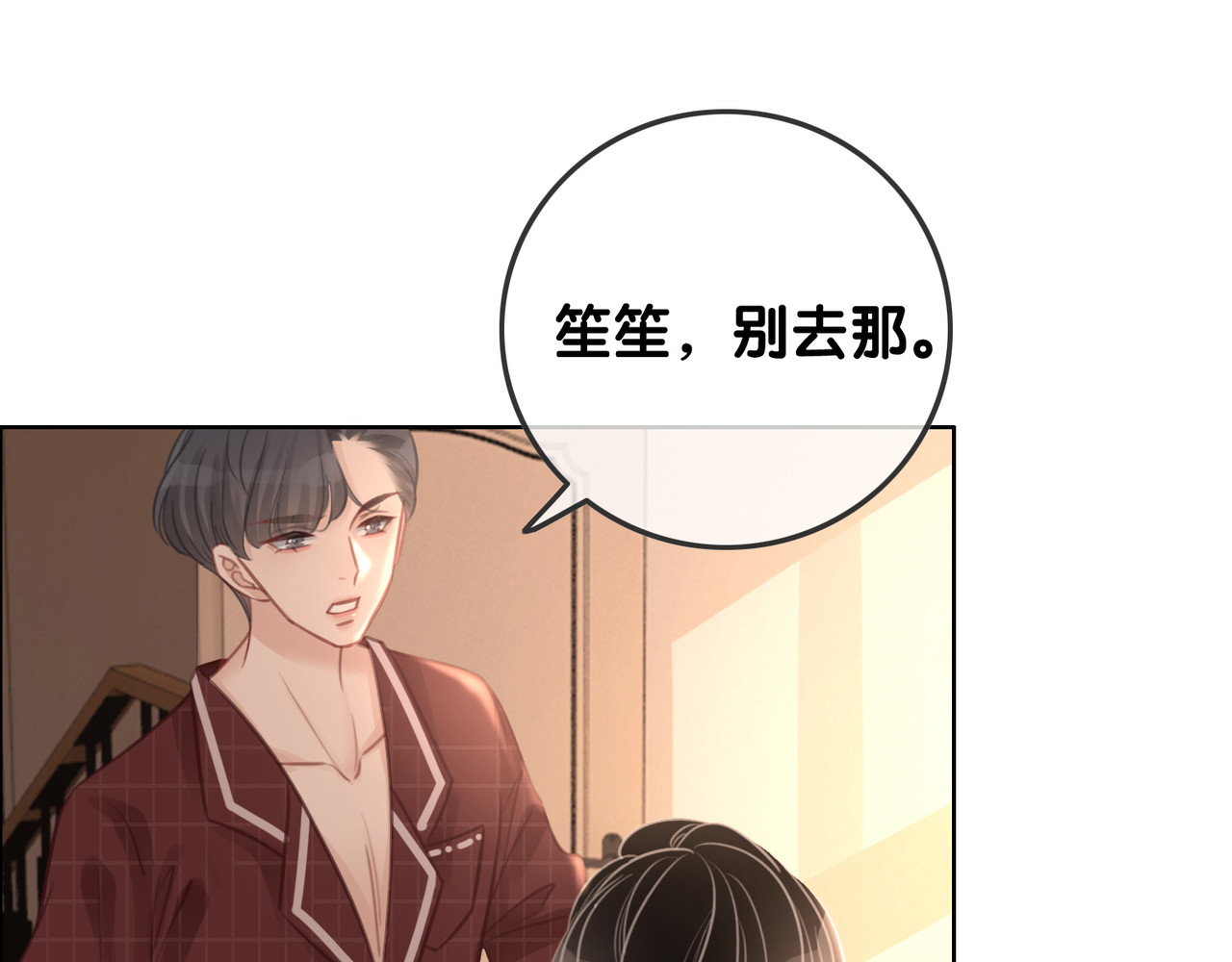第89话 伪装父母 第 52 页