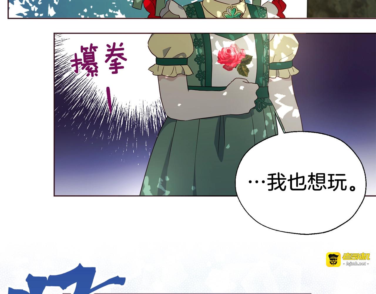 第95话 蓝色眼眸 第 39 页