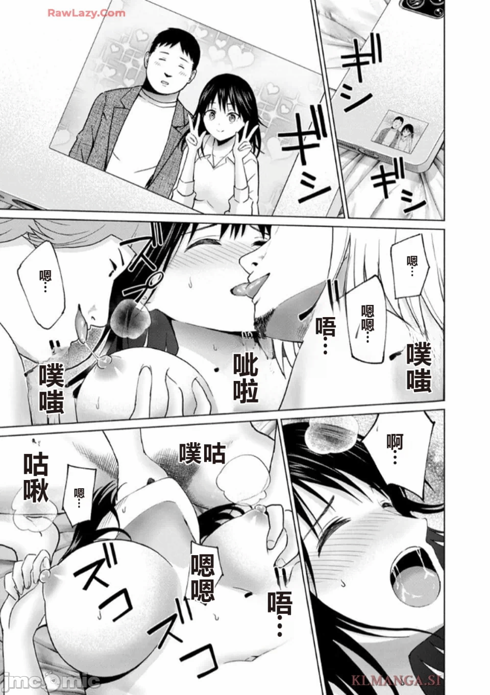 写真乐园！[AI翻译] [桂あいり/西木田景志] グラぱらっ！ 第7话 - 65