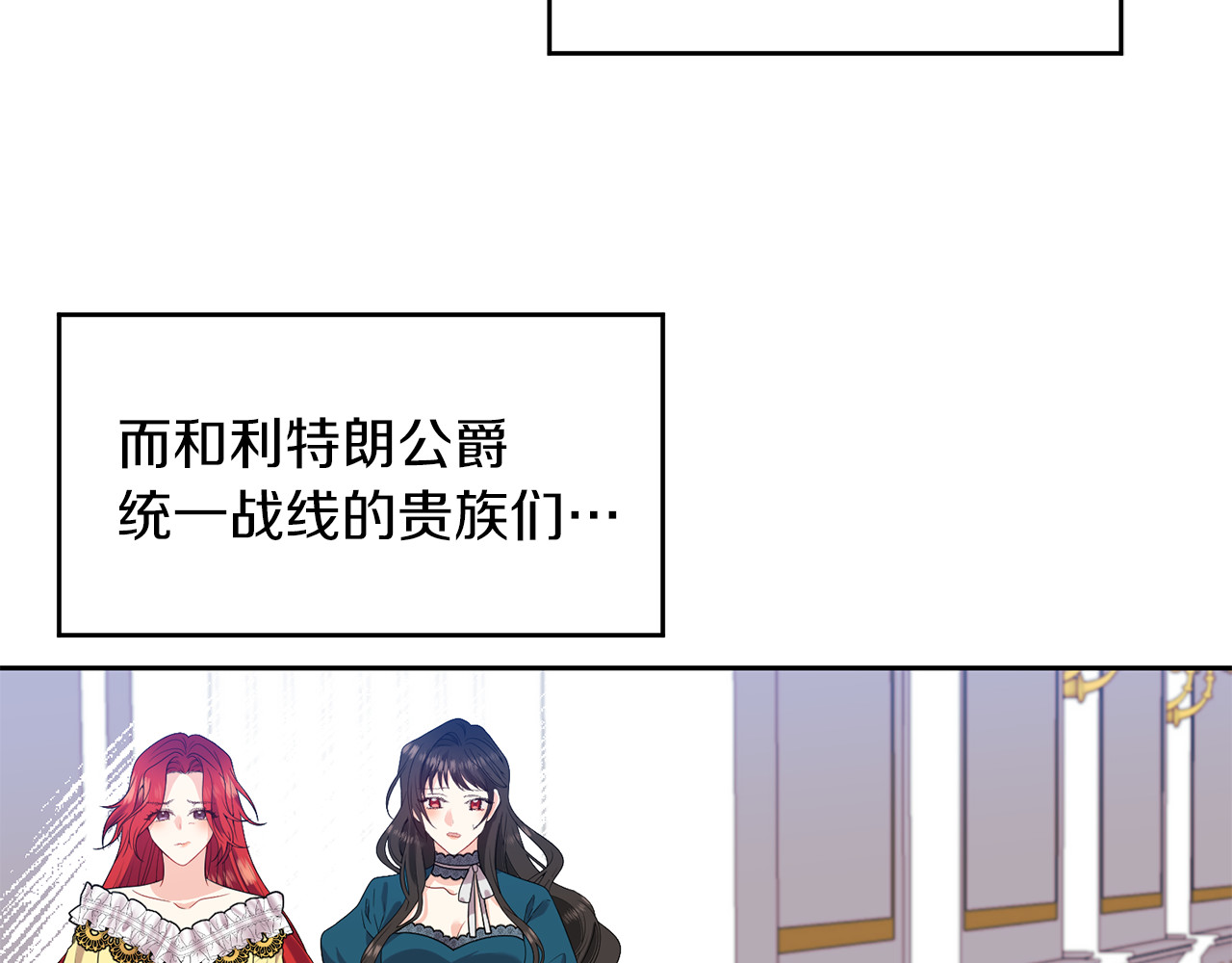 第70话 表白 第 42 页