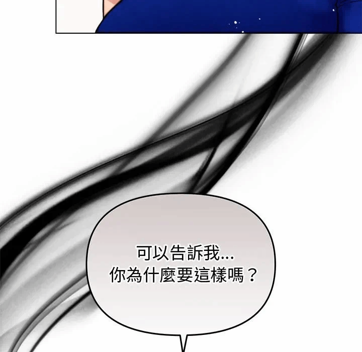 第2话 第 92 页