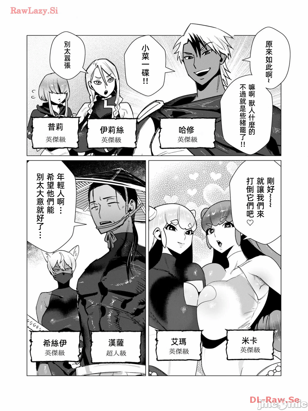 第20话 第 4 页