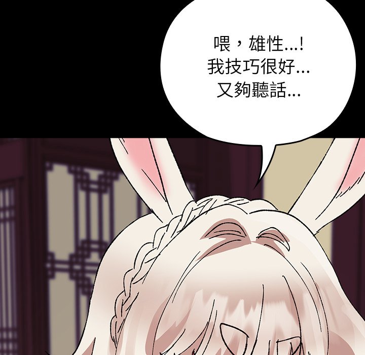 第8话 第 167 页