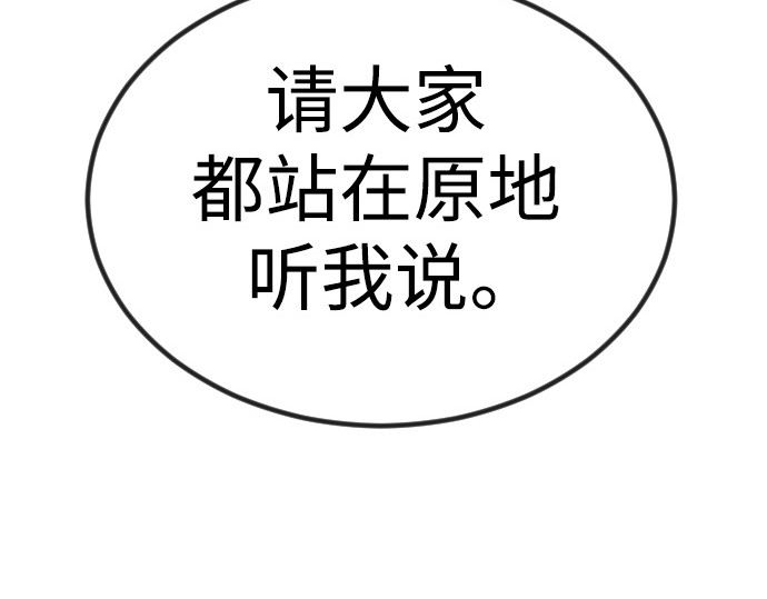 第二季 第65话 第 166 页