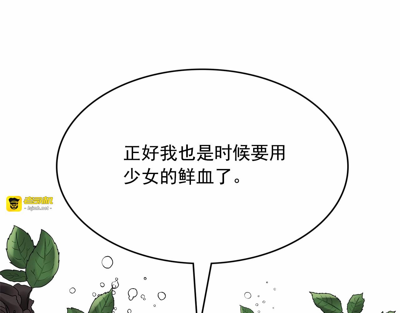 第24话 洗澡召唤 第 73 页