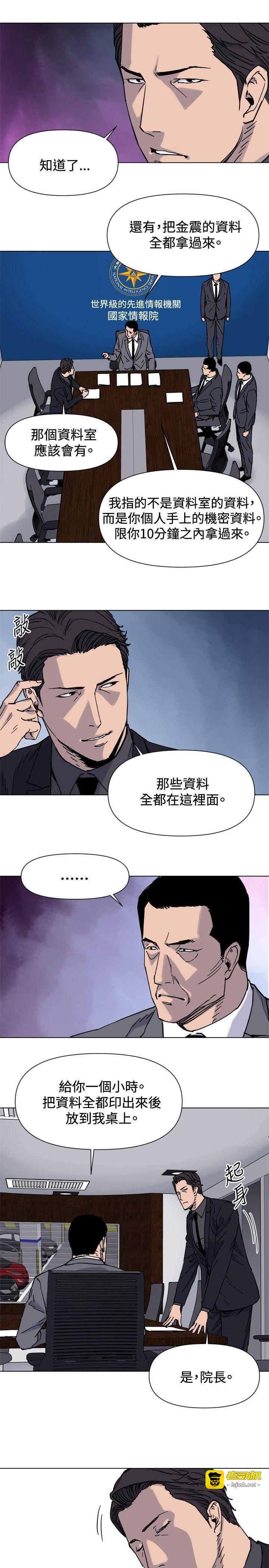第45话 第 15 页