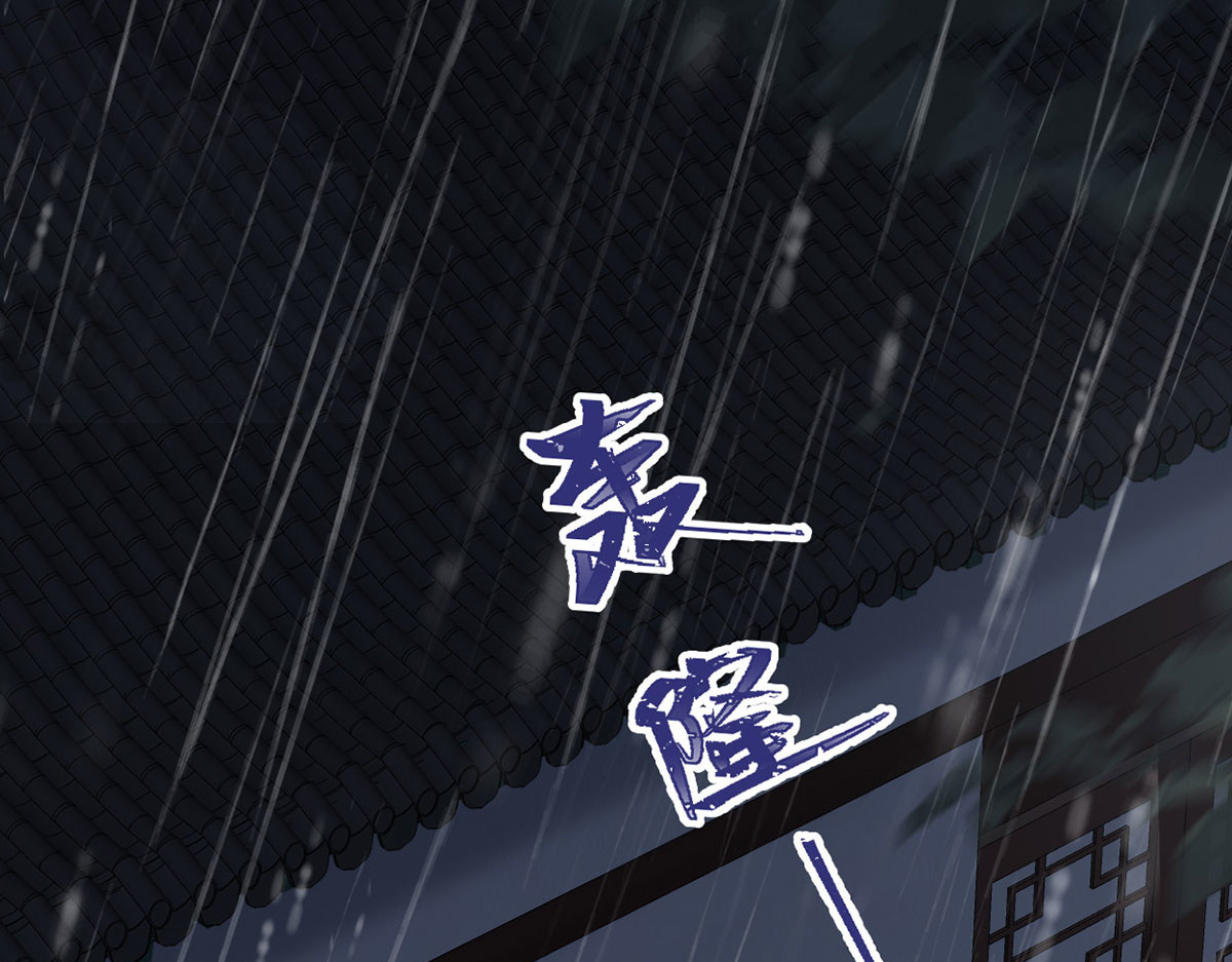 第95话 蓝颜祸水 第 116 页