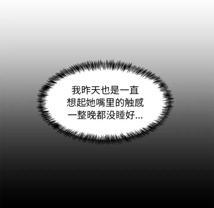 第3话 第 91 页