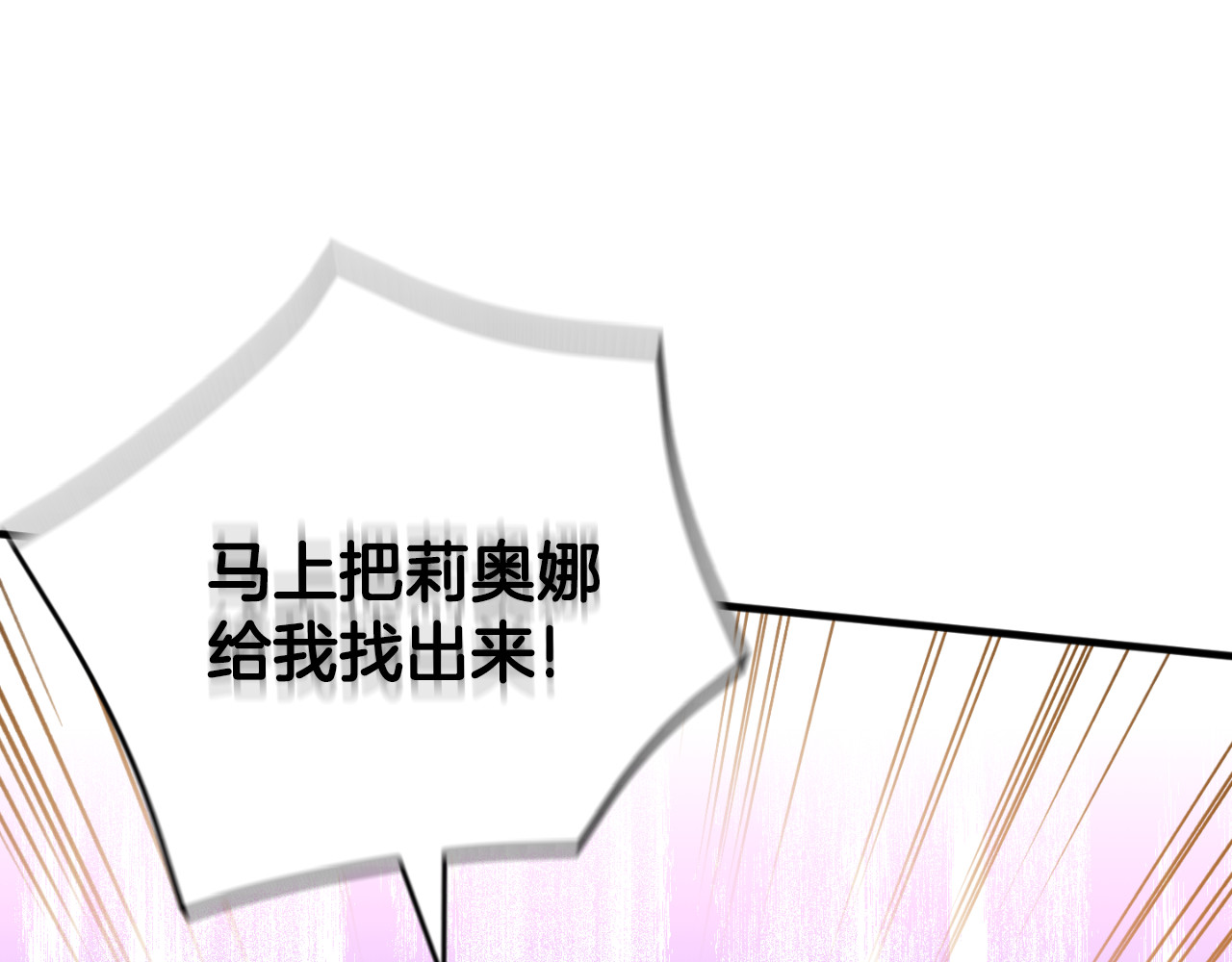 第95话 立刻查出真相 第 110 页