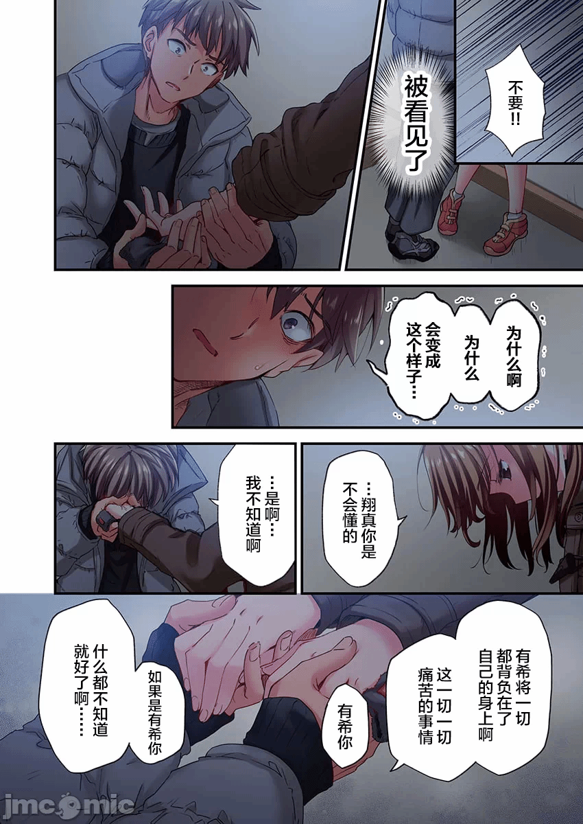 第28话 第 16 页