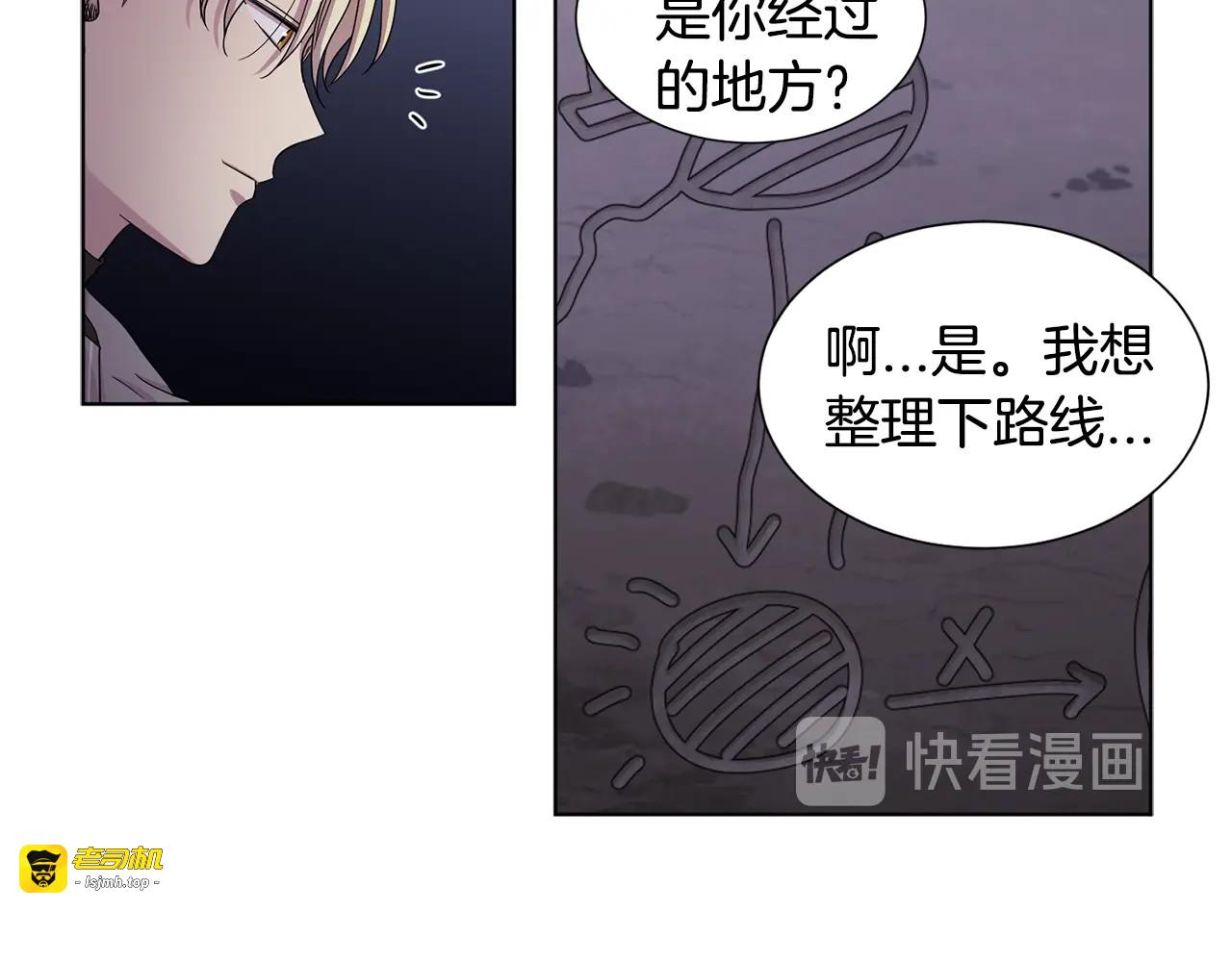 第37话 恋爱让人变傻 第 51 页
