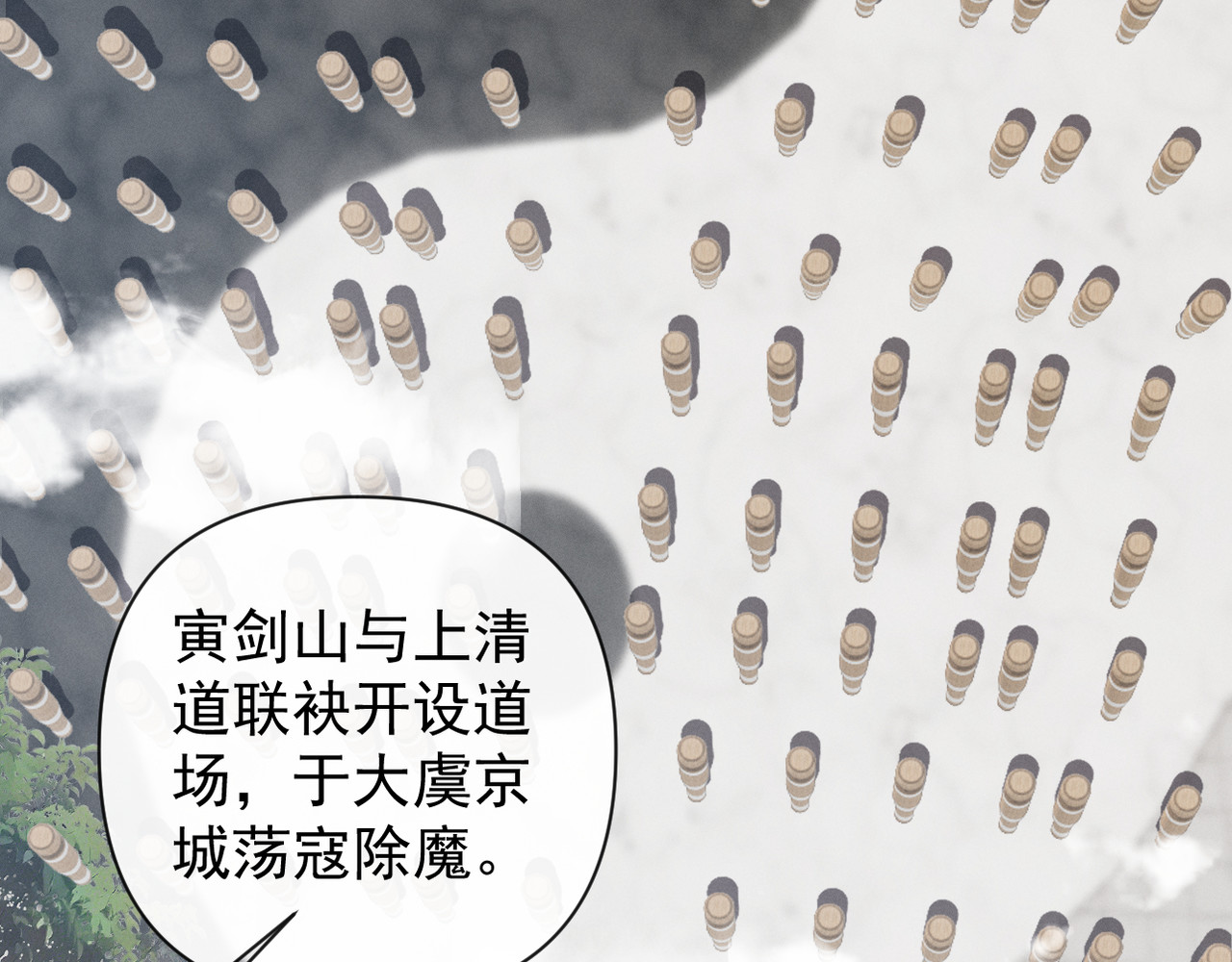 第3话 勾引我是需要付出代价的 第 116 页
