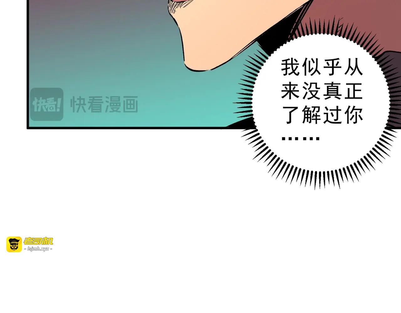 第37话 为这污浊的世界牺牲，你后悔吗？ 第 29 页