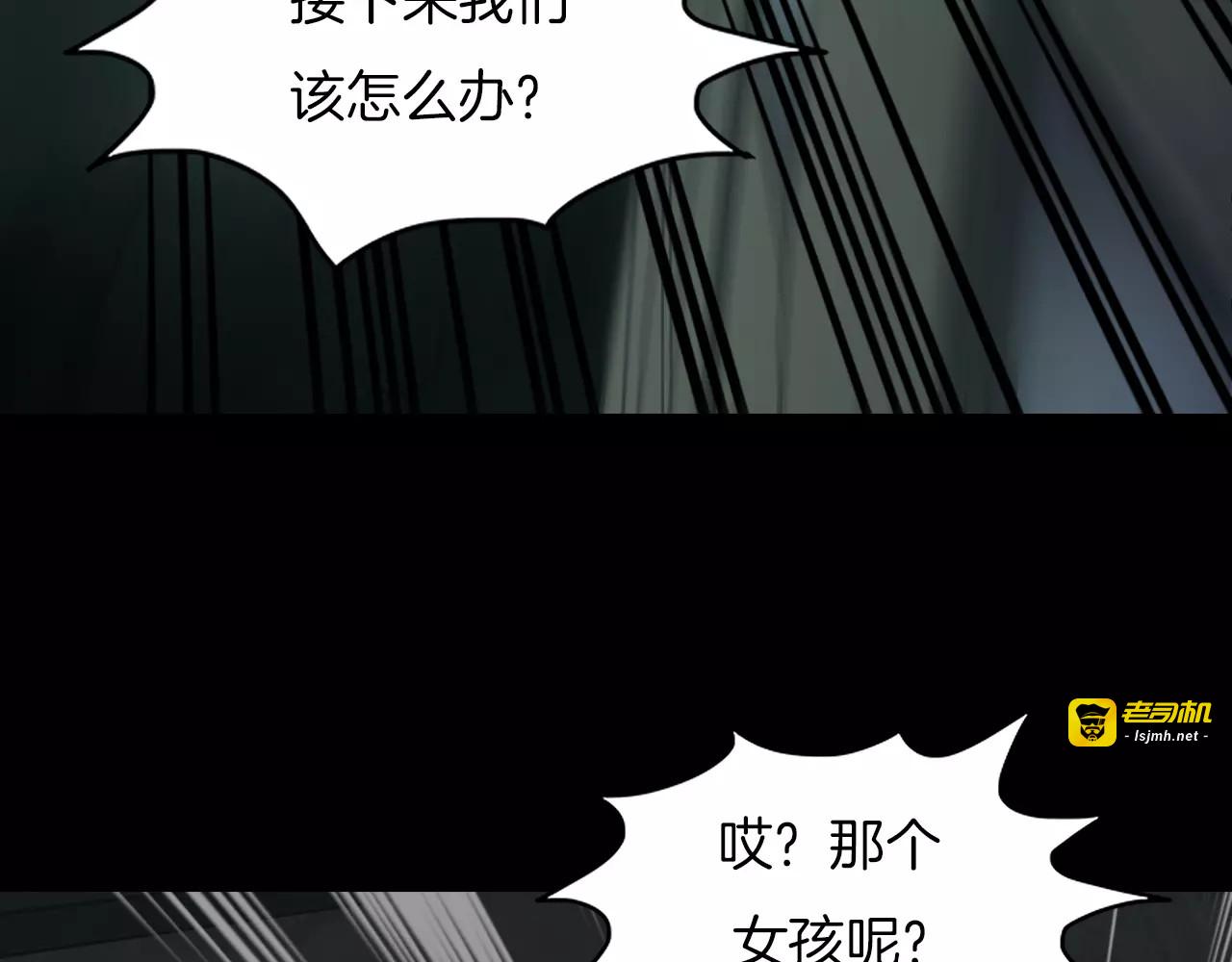第7话 噩梦轮回 第 53 页