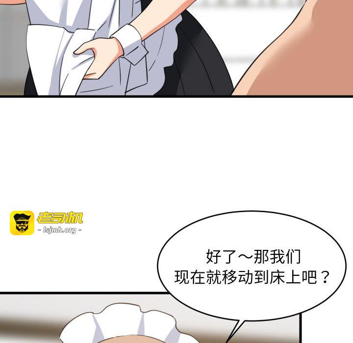 第64话 第 107 页