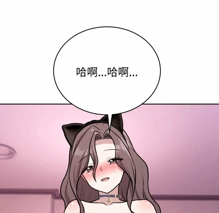 第10话 第 87 页