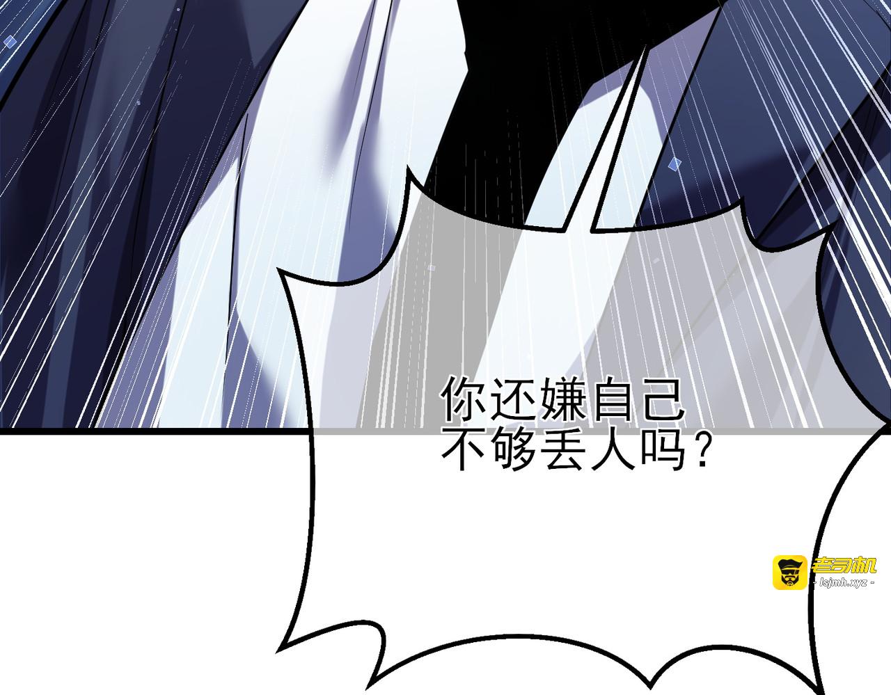 第9话 惨遭打劫！复仇计划开始！ 第 79 页