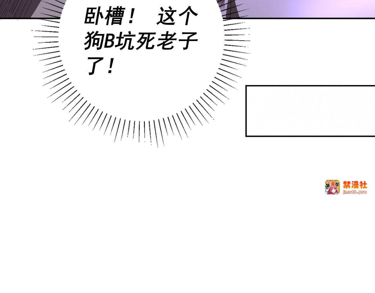 第5话 这逼格拿捏得死死的 第 107 页