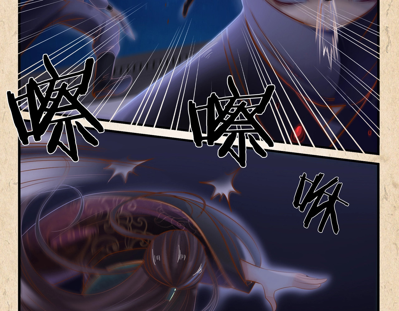 第11话 大殿之上 第 24 页