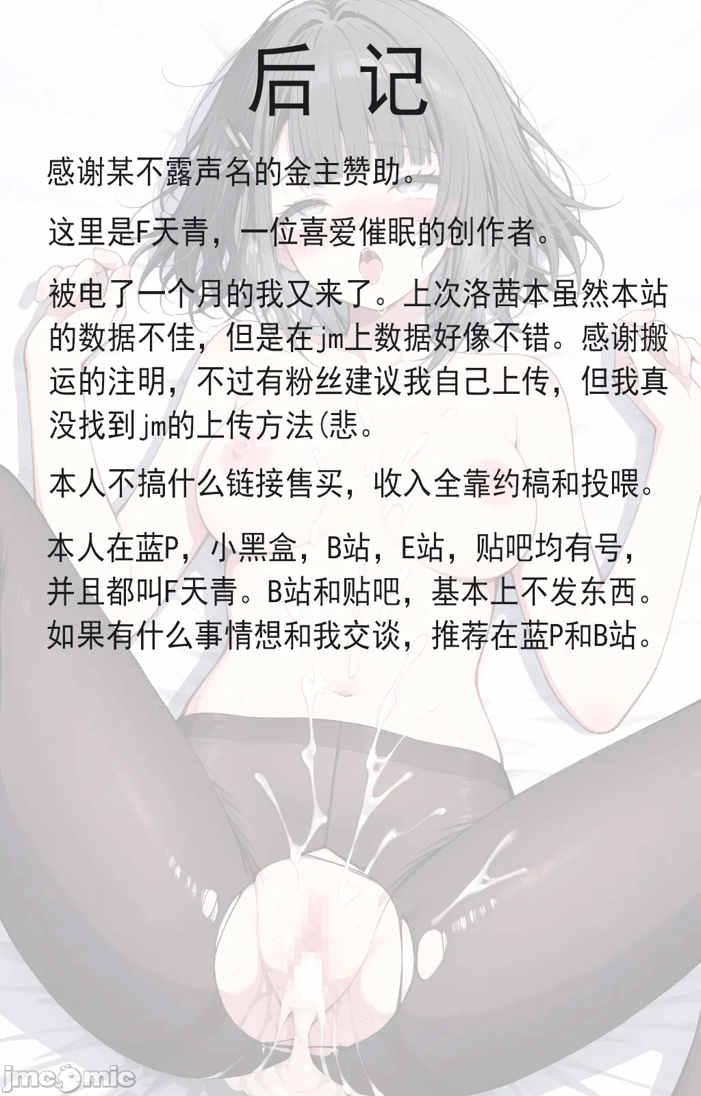 第一话 第 31 页