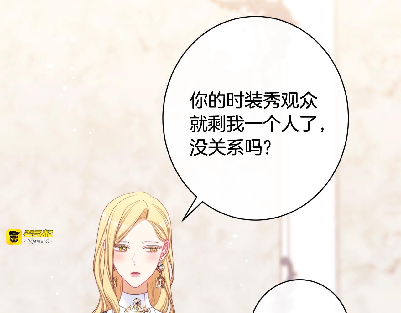 番外10 萌娃时装秀 第 97 页