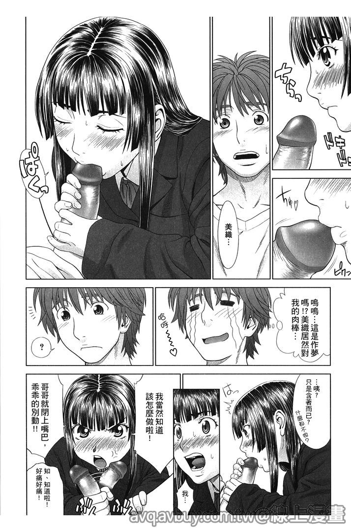 第1话 第 102 页