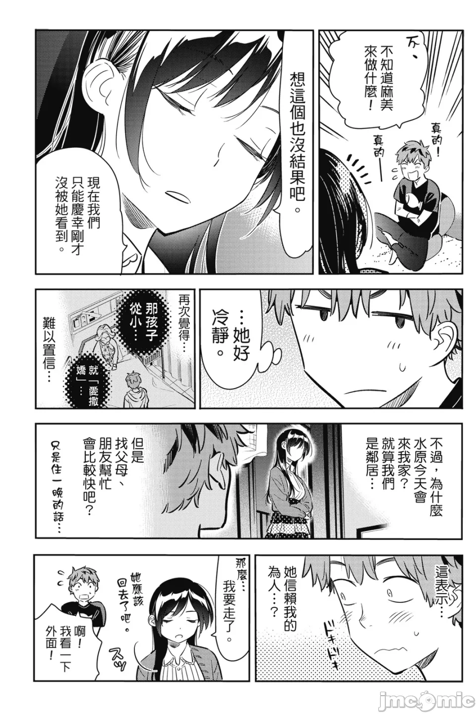 第17话 第 24 页