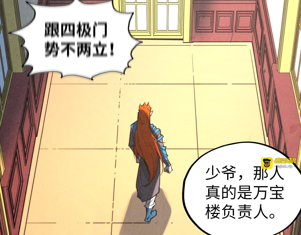 第317话 围攻四极门 第 29 页