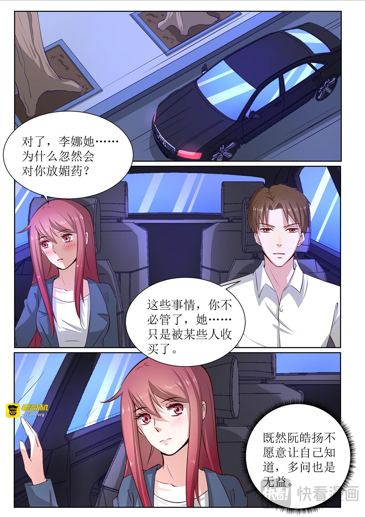 第88话 第 15 页