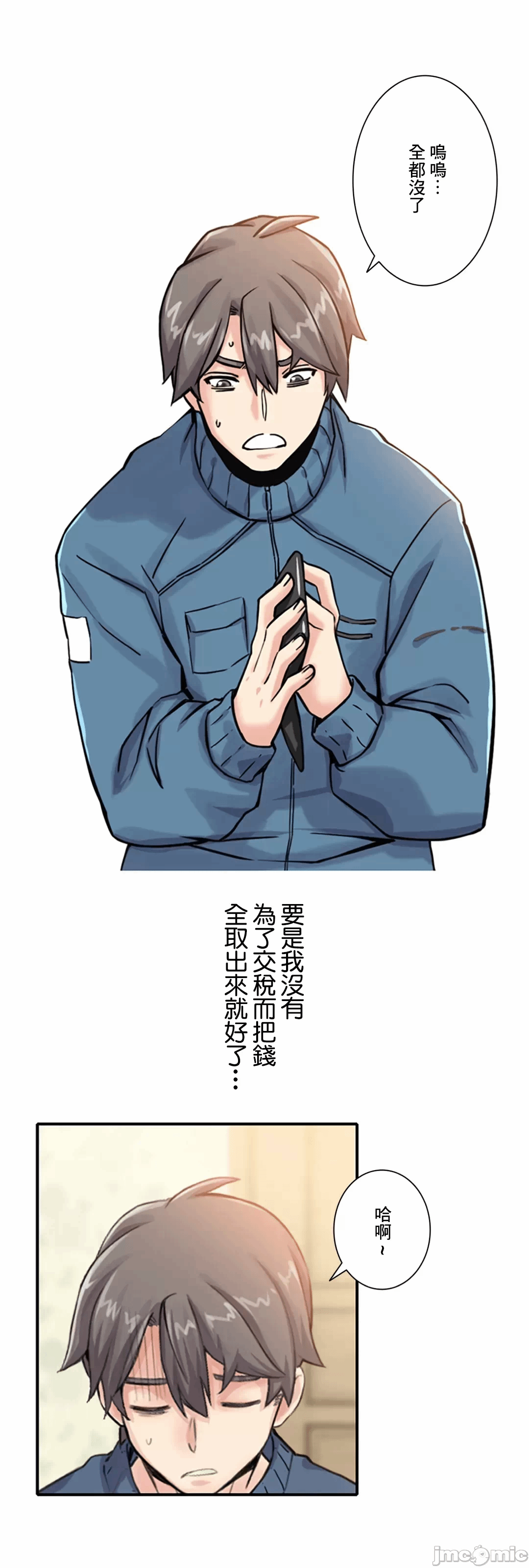 第2话2 第 58 页