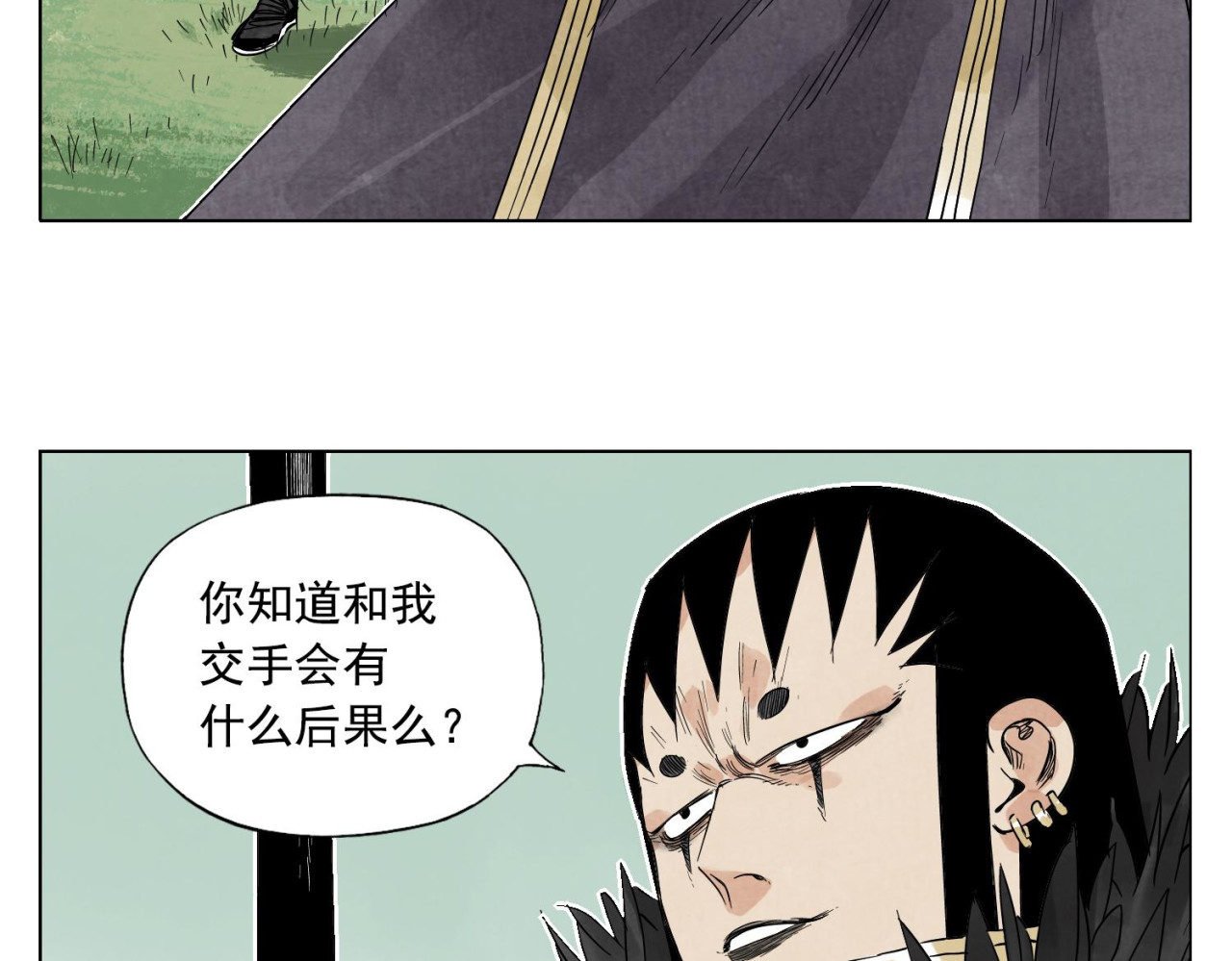 第66话 男人间的对决 第 4 页