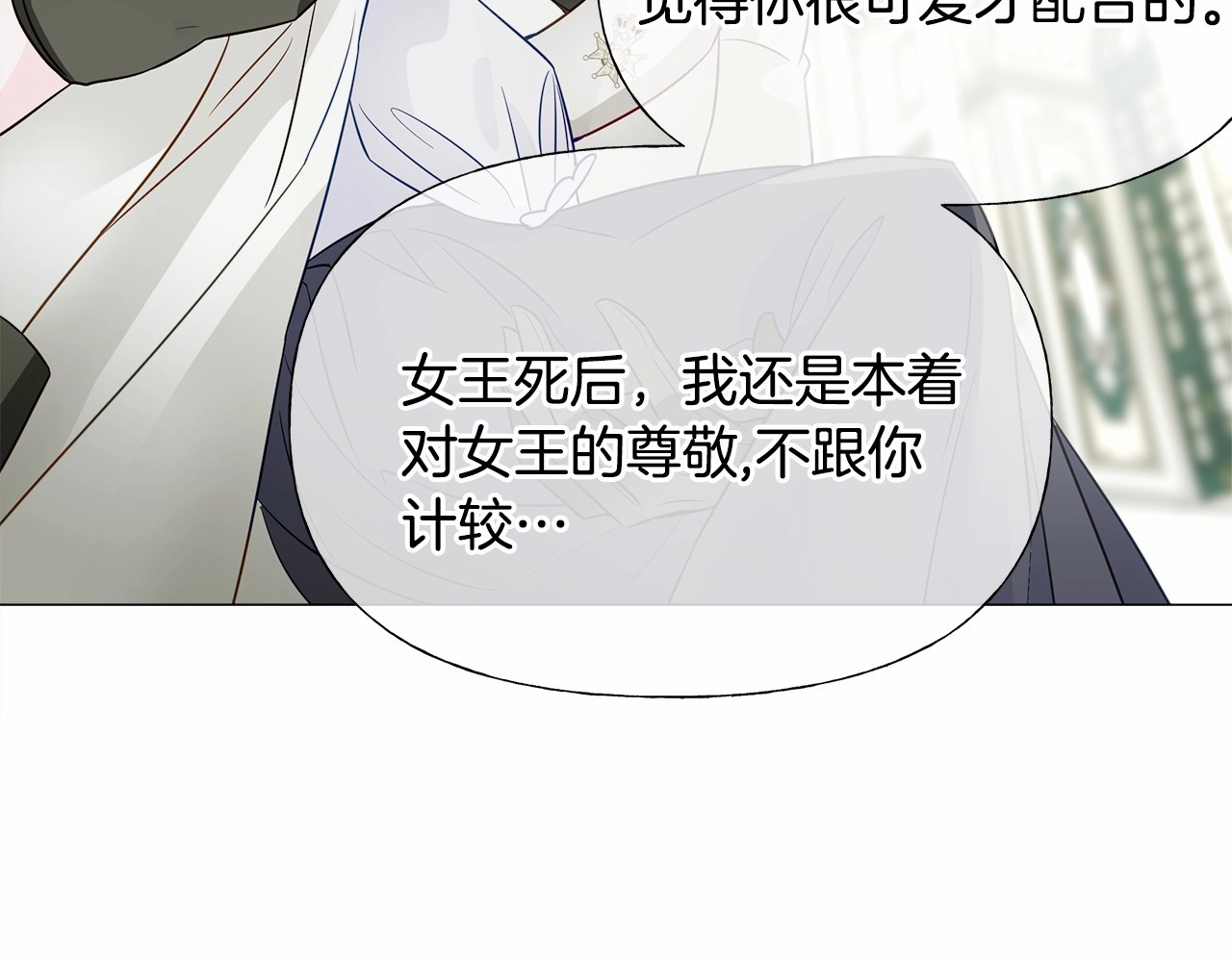 第21话 被发现是天才了！ 第 132 页