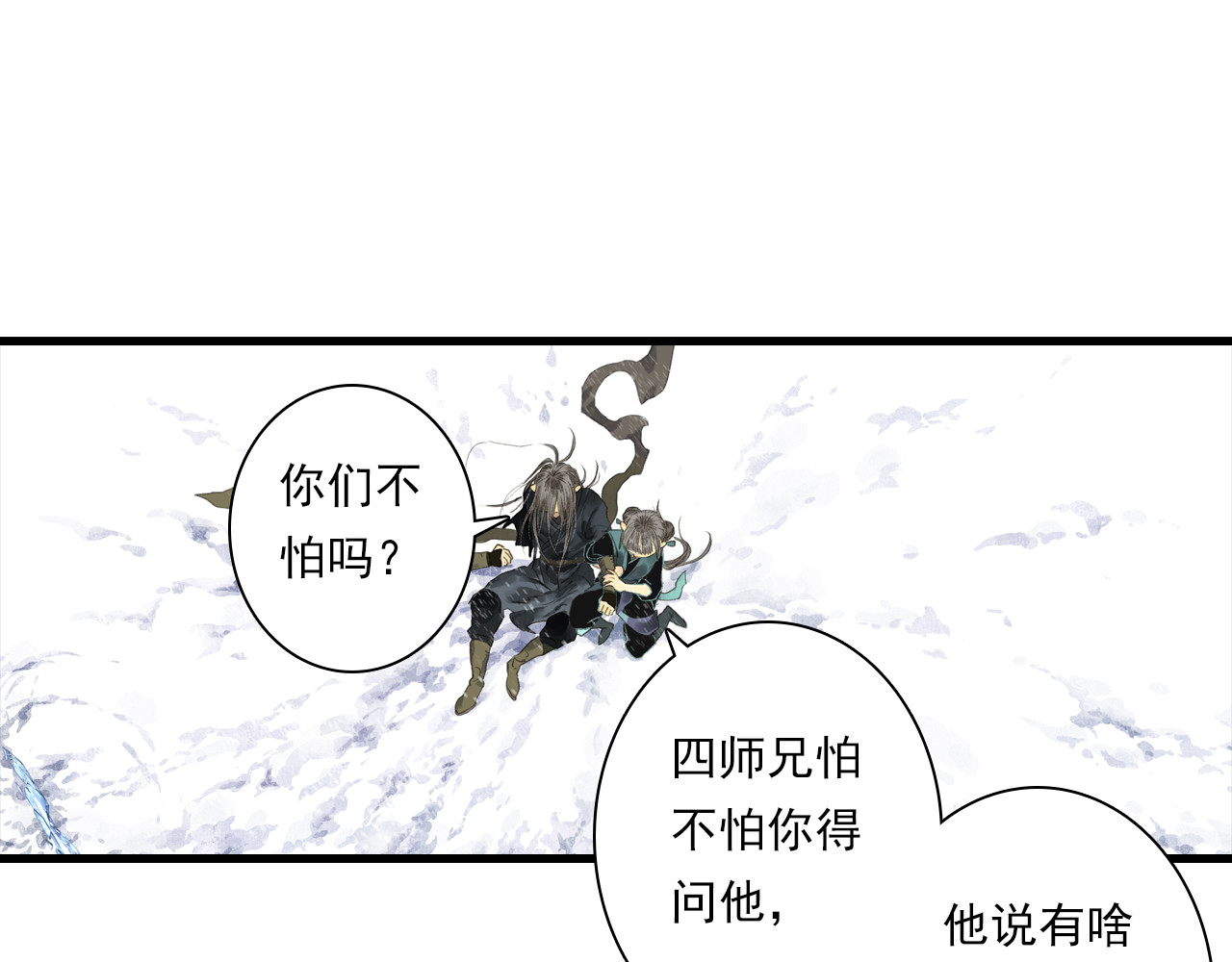 第123话 阿汀凭铭牌寻得尉迟 第 28 页