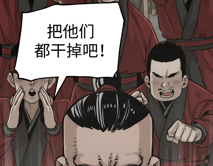 第87话 第 70 页