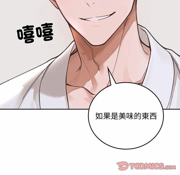 第15话 第 164 页