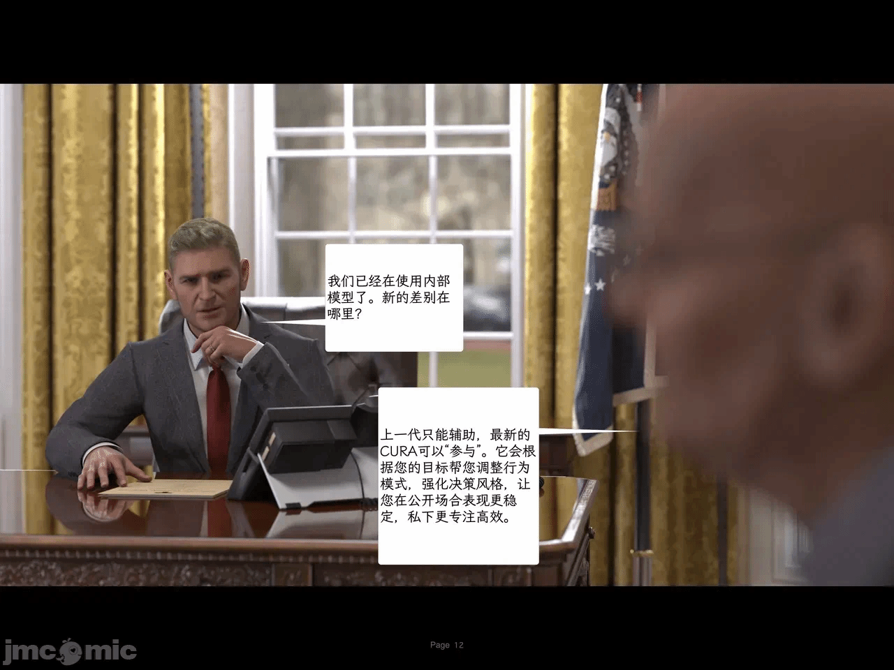 第一话 第 1428 页