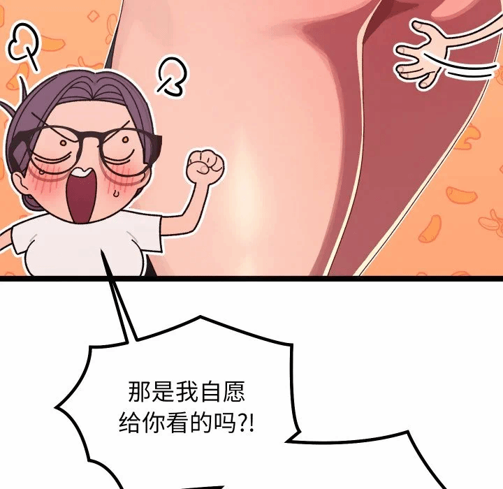 第4话 第 53 页