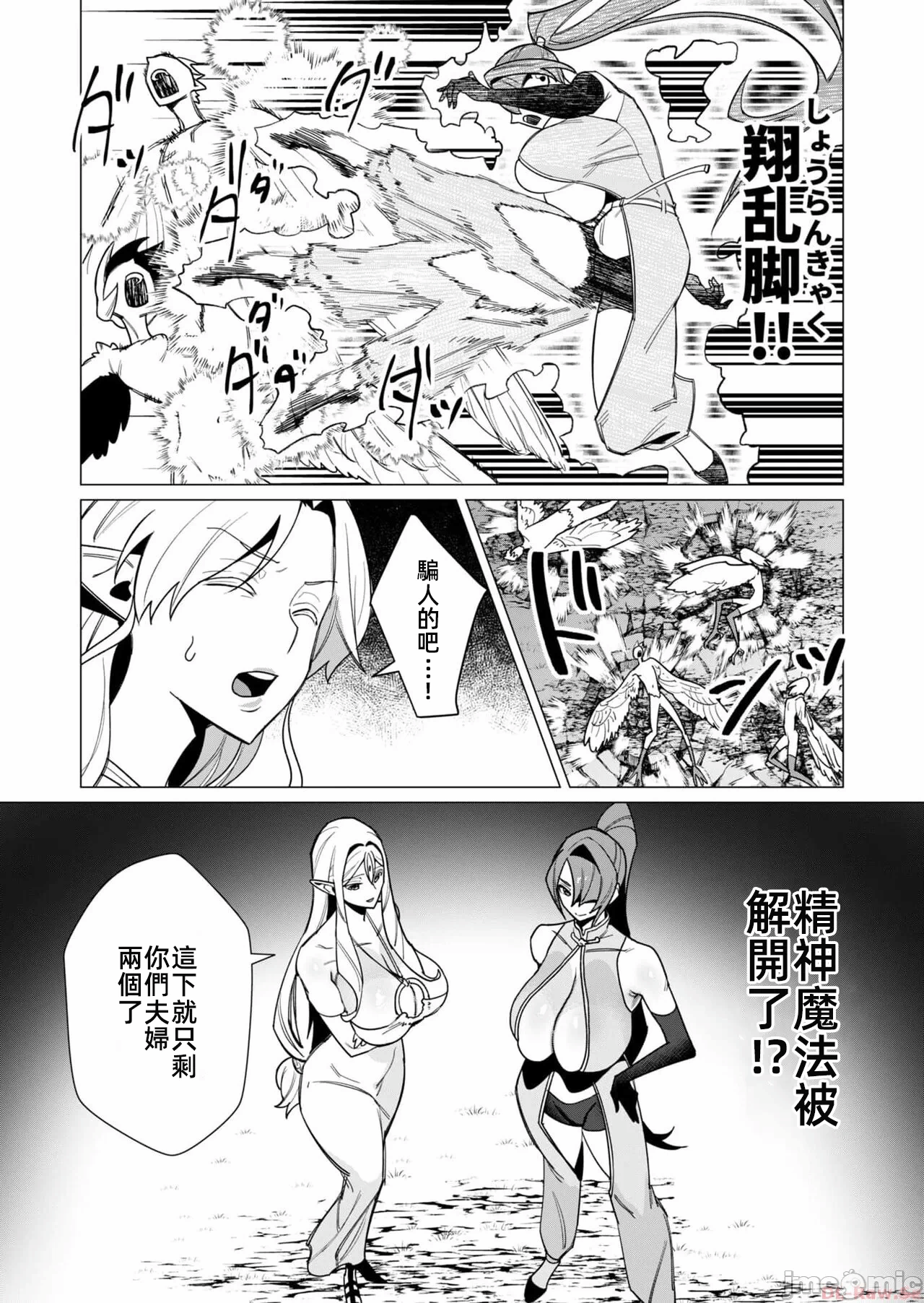第17话 第 3 页