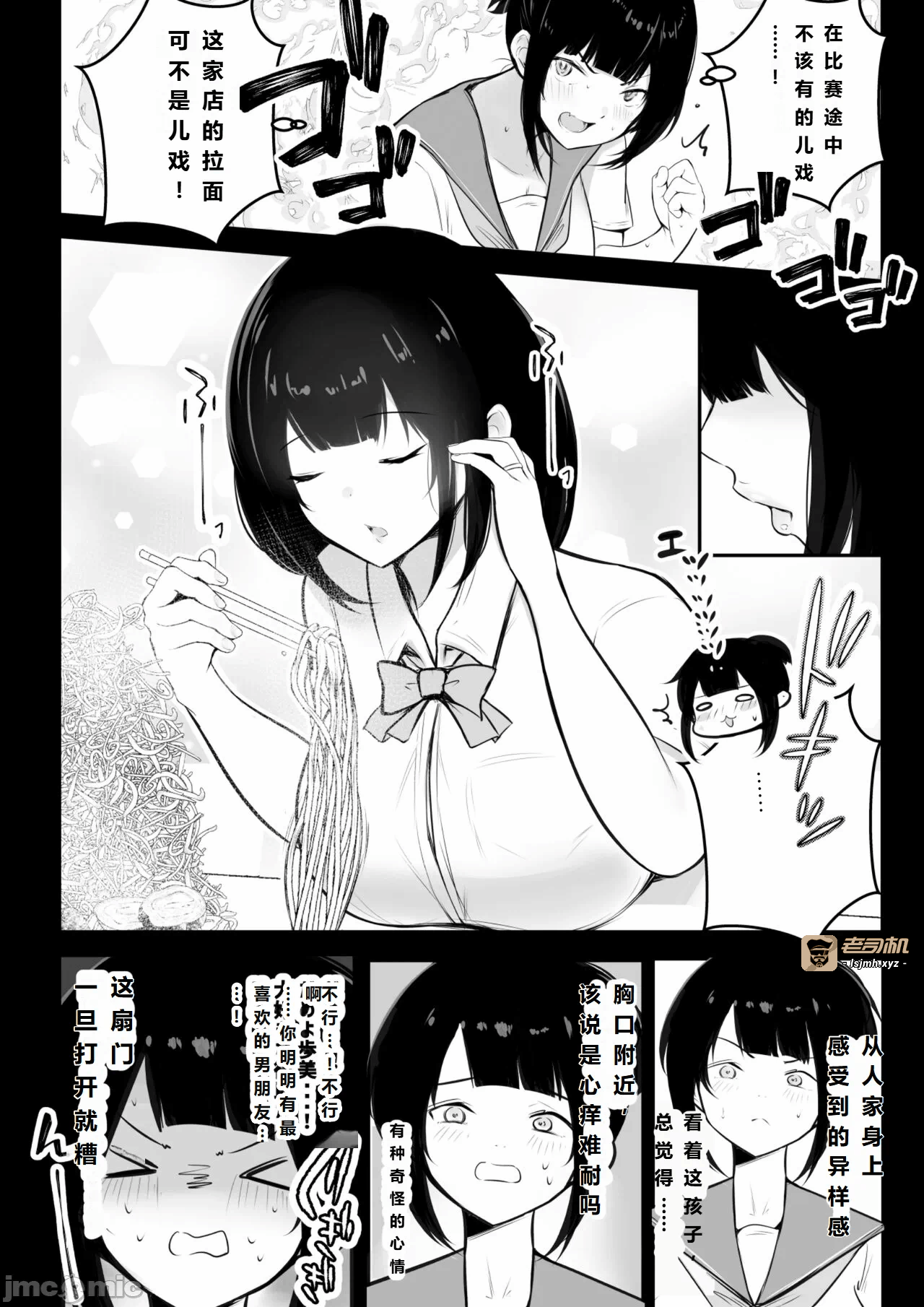 第一话 第 13 页