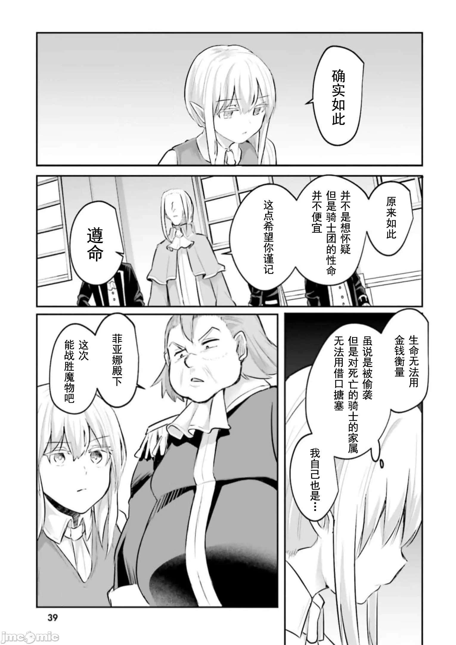 第13话13 第 8 页
