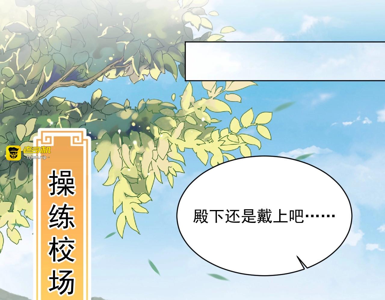 第20话 竟敢还手？ 第 23 页