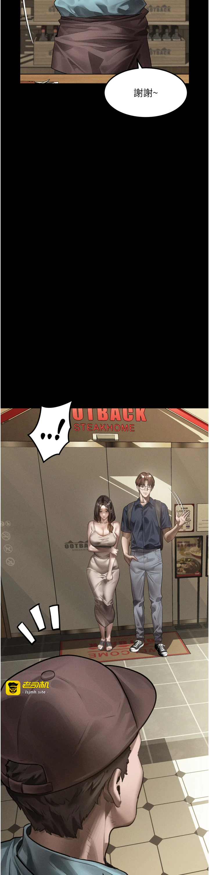 第37话 - 在公共场合卖骚的人母 第 23 页