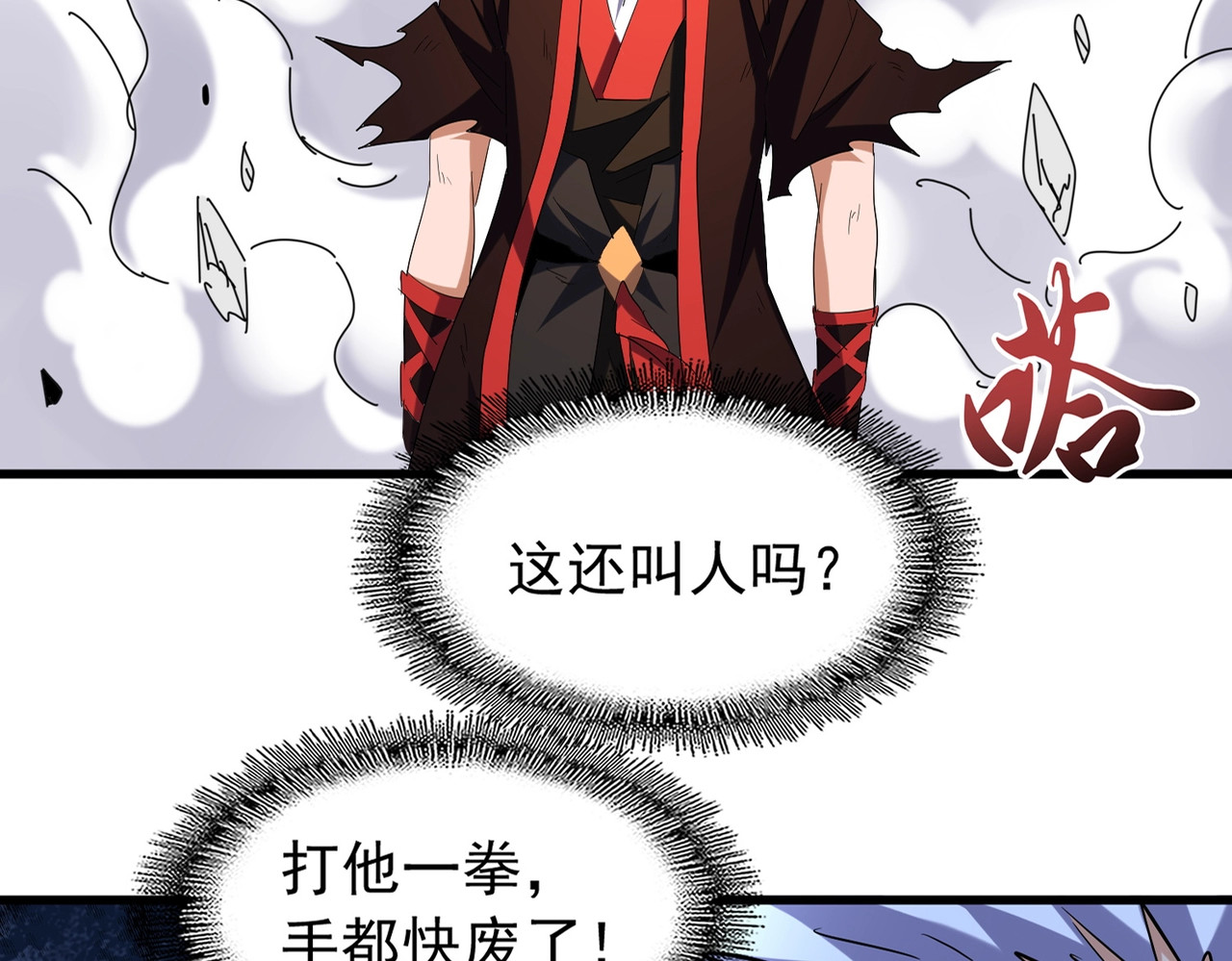 第190话 不对劲！ 第 14 页